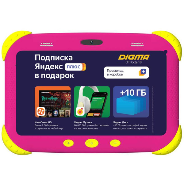 Планшет Digma CITI Kids (розовый)