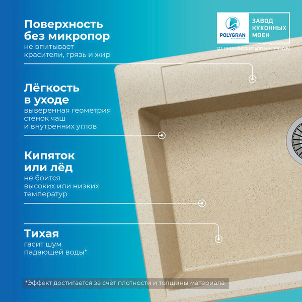 Мойка кухонная Polygran Argo 760 (опал)