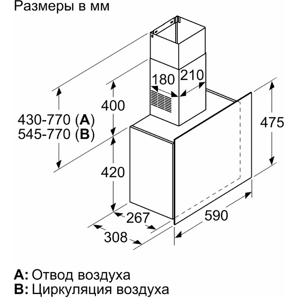 Вытяжка Bosch DWF65AJ20