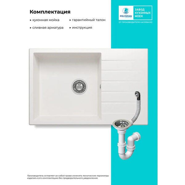 Кухонная мойка Polygran Deka 780 (белый хлопок)