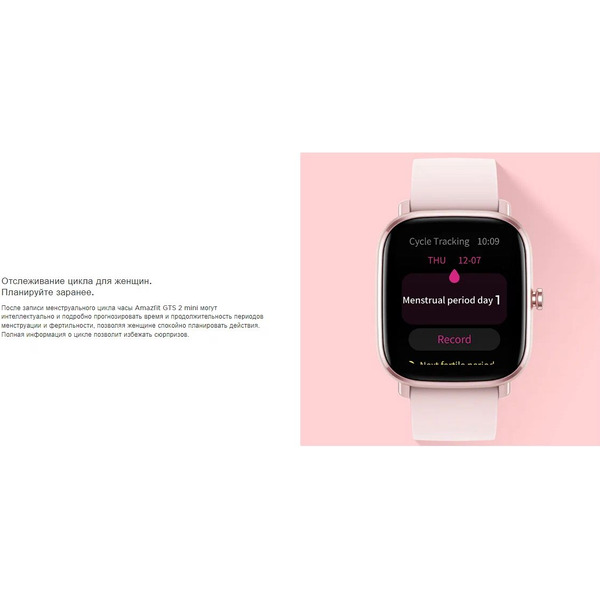 Умные часы Amazfit GTS 2 mini (голубой)