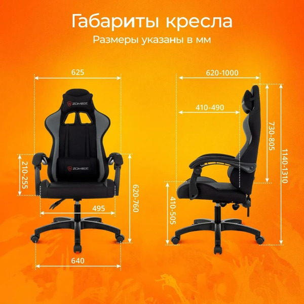 Кресло игровое ZOMBIE Void (черный/серый)