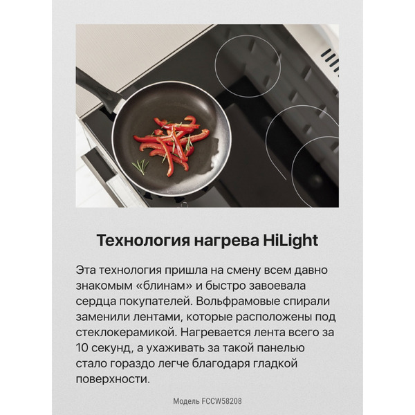 Кухонная плита Hansa FCCW58208