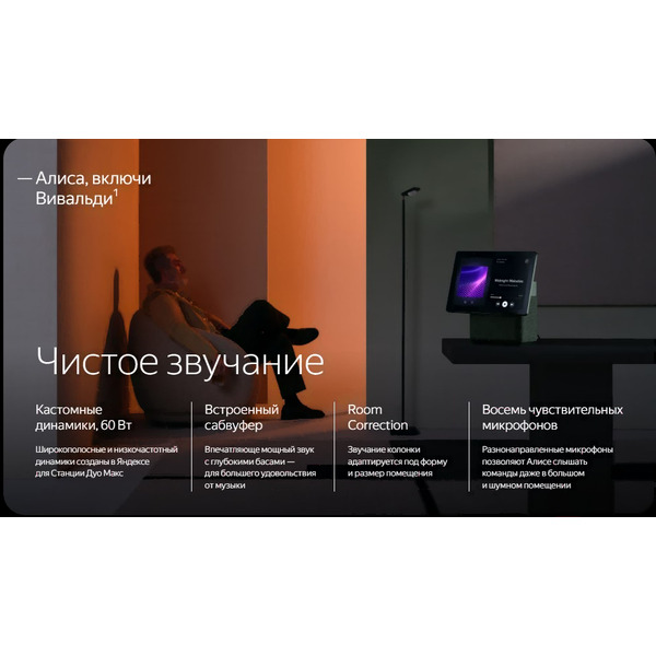 Умная колонка Яндекс Станция Дуо Макс (YNDX-00055RED) бордовый