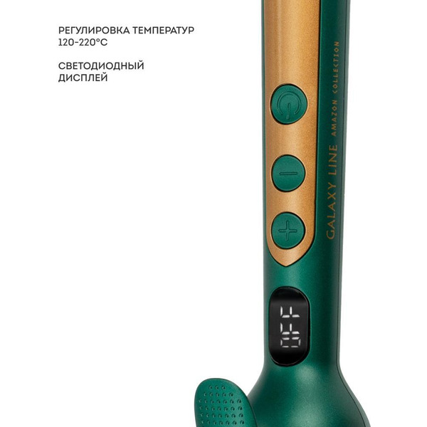Стайлер Galaxy Line GL 4647 (амазонка)