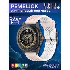 Ремешок Bingo Double Breathable для часов 20мм Розовый с белым