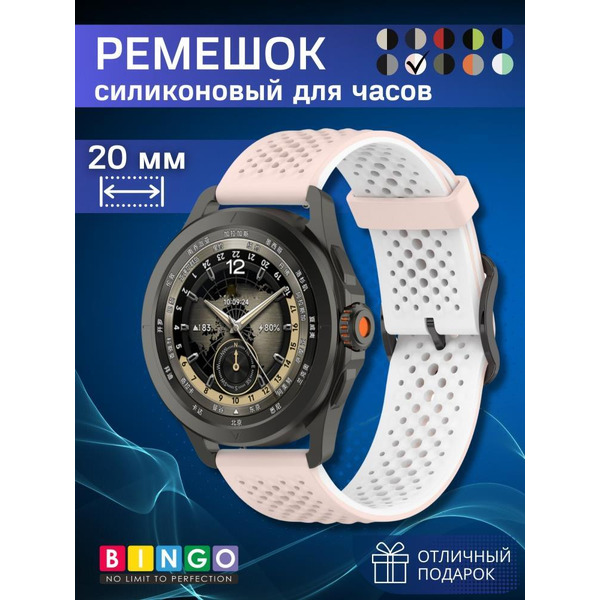 Ремешок Bingo Double Breathable для часов 20мм Розовый с белым