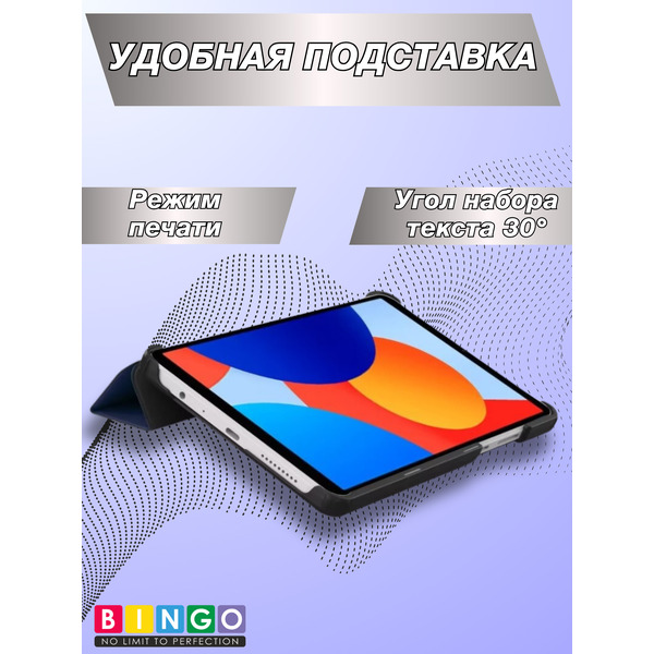 Чехол-книга BINGO Tablet XIAOMI Redmi Pad SE 8.7 Темно-синий