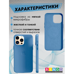 Бампер BINGO Leather Magsafe для APPLE iPhone 16 Pro голубой