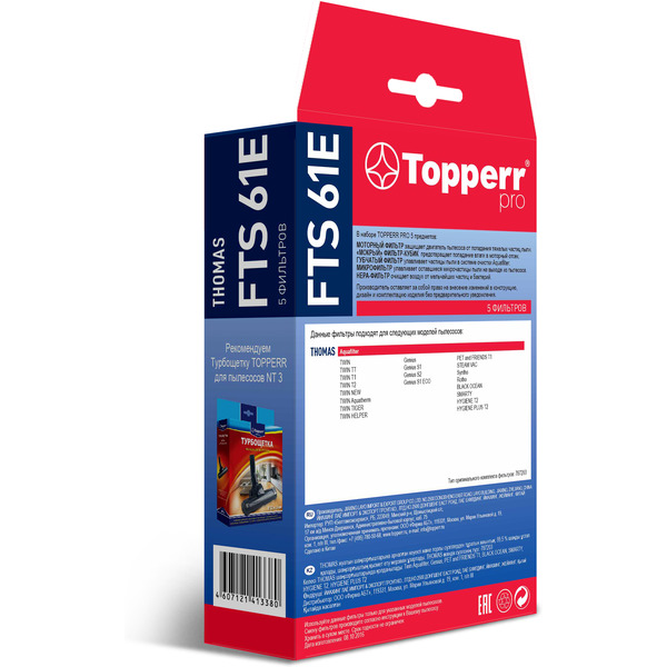 Набор фильтров к пылесосам TOPPERR 1132 FTS 61E