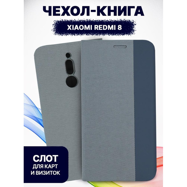 Чехол-книга Bingo New Shell для XIAOMI Redmi 8 Серый