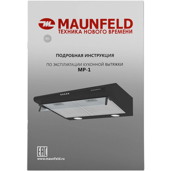 Вытяжка MAUNFELD MP-1 60 (черный)