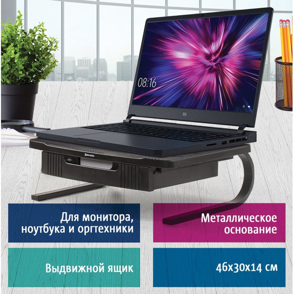 Подставка для оргтехники BRAUBERG 512667