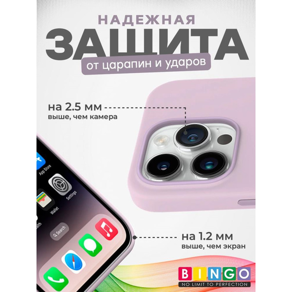 Бампер BINGO Silicone Case для APPLE iPhone 15 Pro лиловый