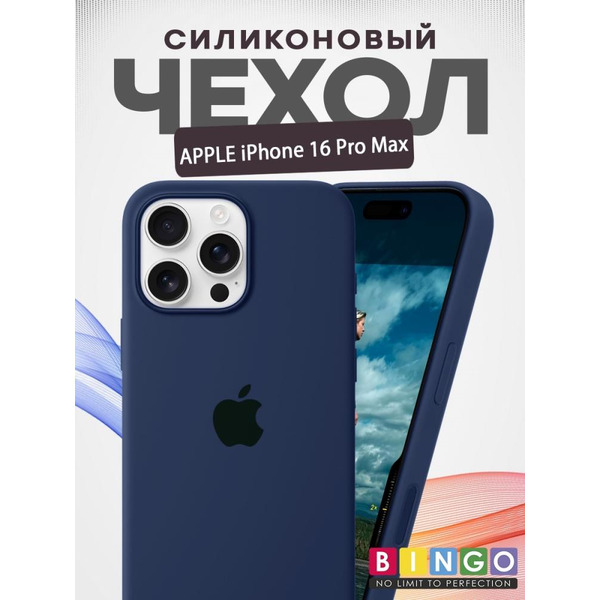 Бампер Bingo Silicone Case для APPLE iPhone 16 Pro Max Темно-синий