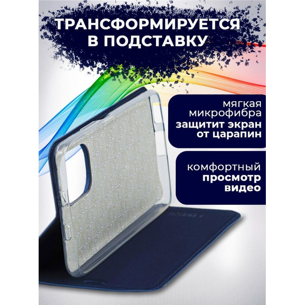 Чехол-книга Bingo Book для POCO F3 Синий