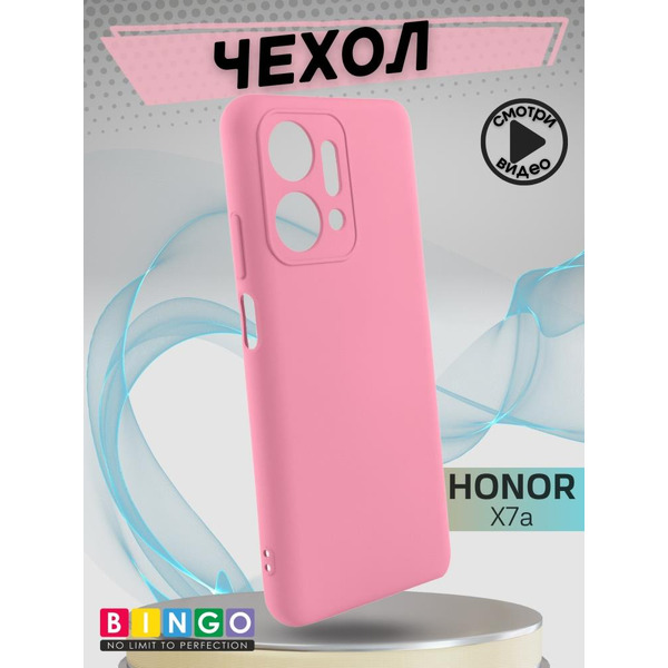 Бампер BINGO Liquid TPU для HONOR X7a/X7a Plus Розовый