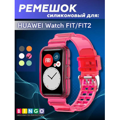 Ремешок для умных часов Bingo Mono Transparent для Huawei Watch Fit/Watch FIT 2/Watch FIT New (розовый)