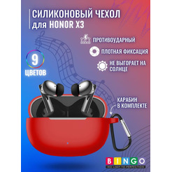 Чехол BINGO Silicone для HONOR X3 Красный
