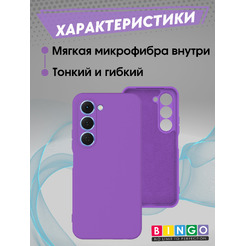 Бампер Bingo Liquid TPU TECNO Spark 40 Pro Фиолетовый