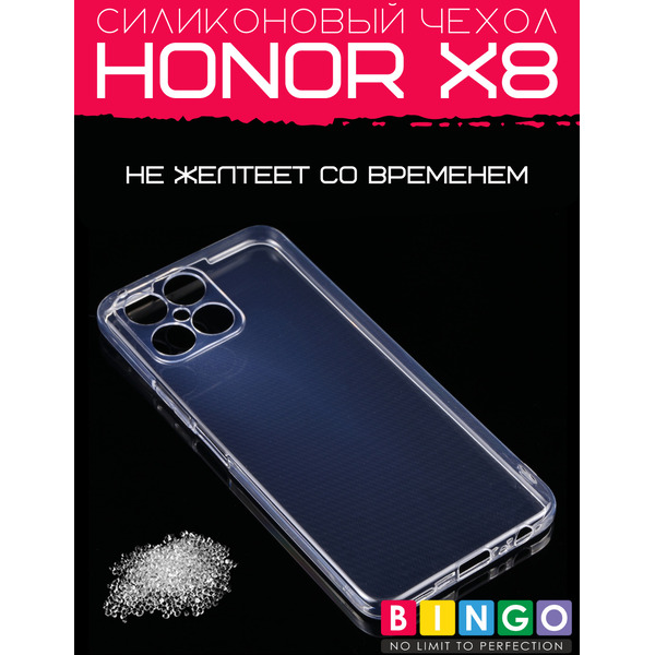 Бампер Bingo TPU для HONOR X8 (белый)