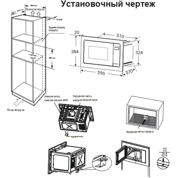 Встраиваемая микроволновая печь CANDY CMXBTG259W