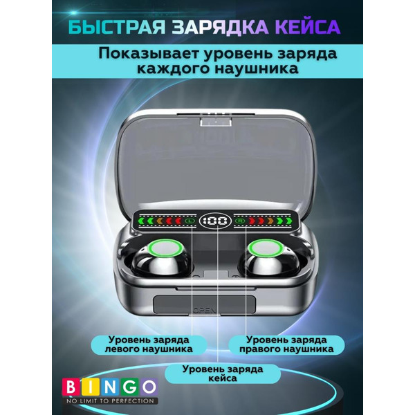 Наушники Bingo M100 (черный)