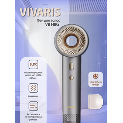 Фен Vivaris VB H8G (серый)