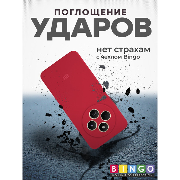 Бампер Bingo Silicone Case XIAOMI Redmi 14C/POCO C75 Красный