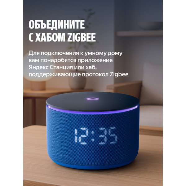 Умный карниз для штор Яндекс YNDX-00592 2.5-4.5м работает с Алисой, Zigbee