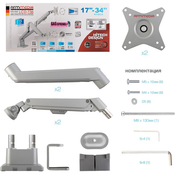 Кронштейн для мониторов Arm Media LCD-T36 (серебристый)