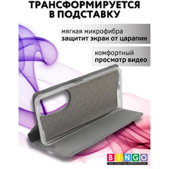Чехол-книга Bingo Book для HUAWEI Nova 11i Серый