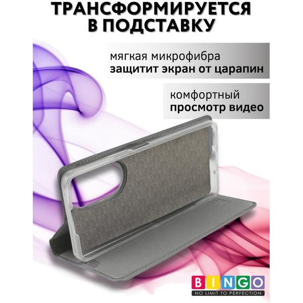 Чехол-книга Bingo Book для HUAWEI Nova 11i Серый