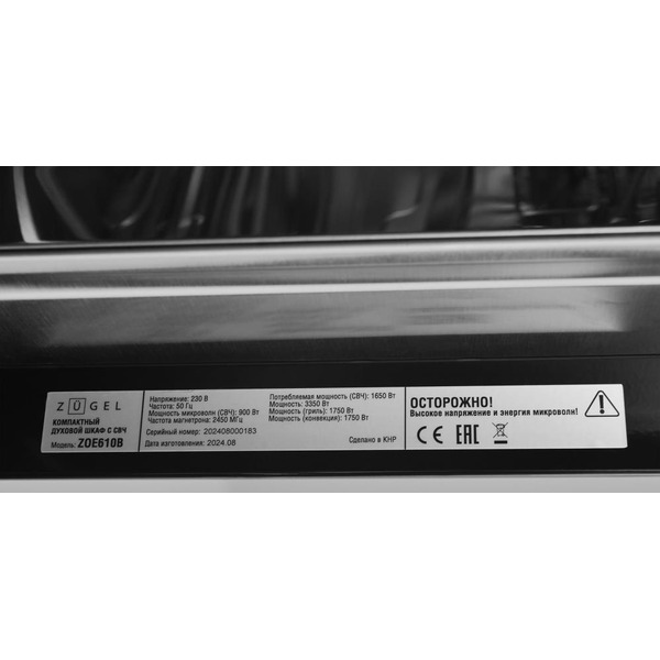 Духовой шкаф ZUGEL ZOE610B