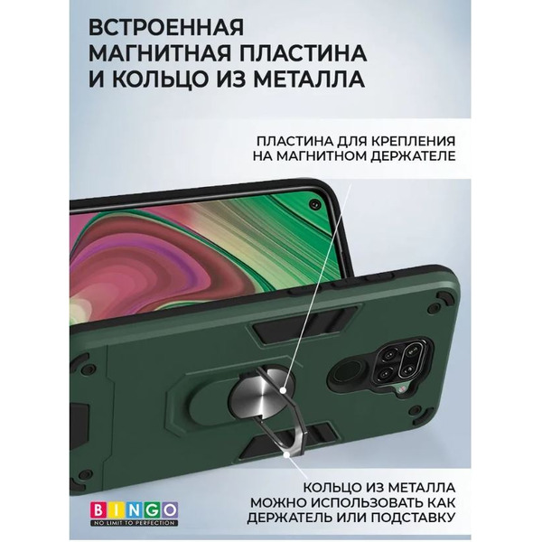 Бампер Bingo Warrior для XIAOMI Redmi Note 9 Зеленый