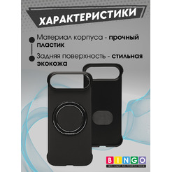 Бампер Bingo Frameless APPLE iPhone 17 Air Черный