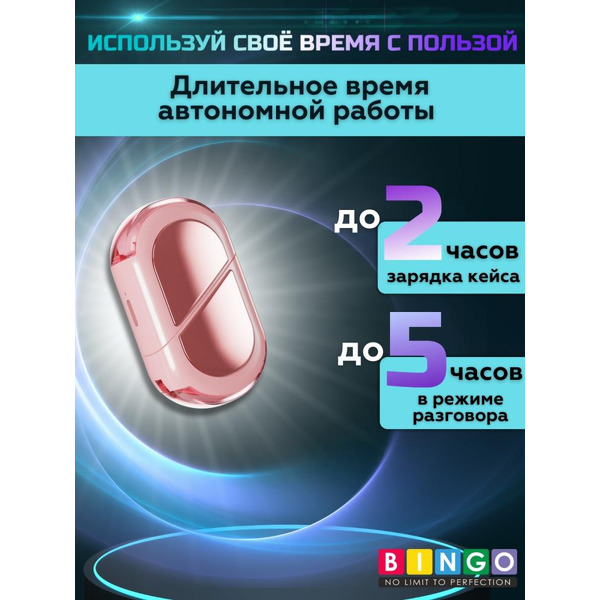 Наушники Bingo VT-G30 (розовый)