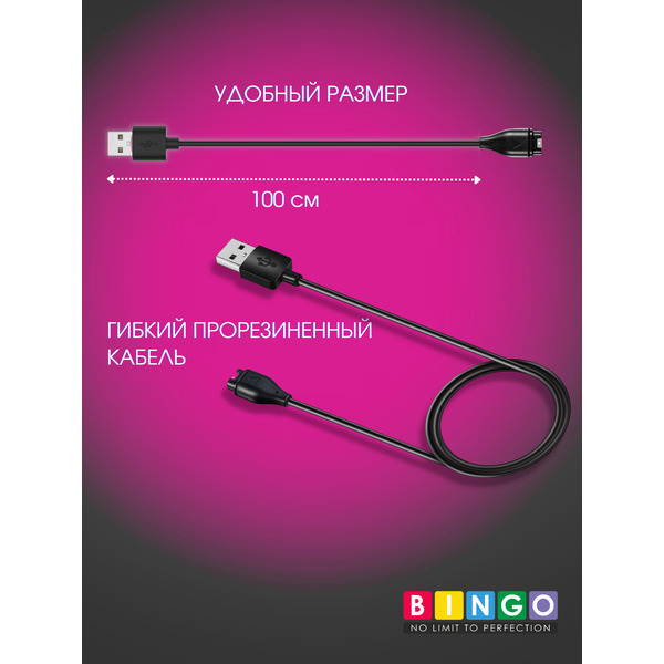 Зарядный кабель Bingo Garmin Fenix 5/5S/5X/5plus/6/7S/Forerunner 945/55/Vivoactive 3