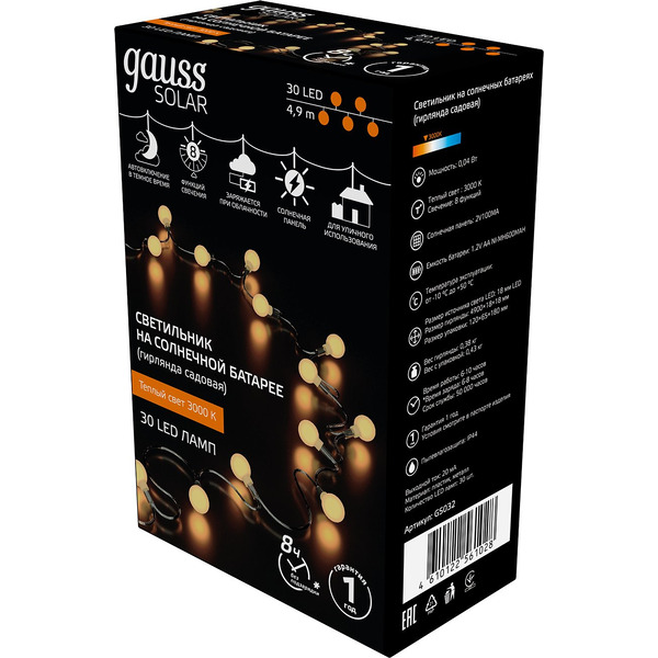 Новогодняя гирлянда Gauss Solar GS032