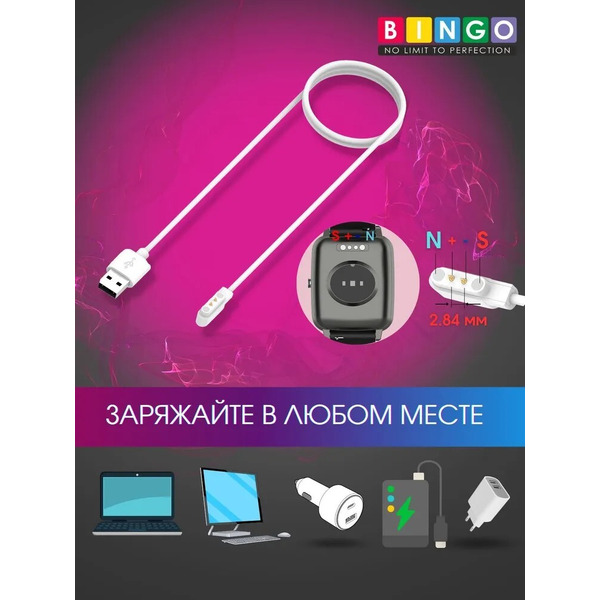 Зарядное устройство Bingo для HAYLOU GST LS09B Белое