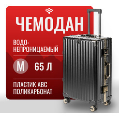 Чемодан DoubleW E087# (M,черный)