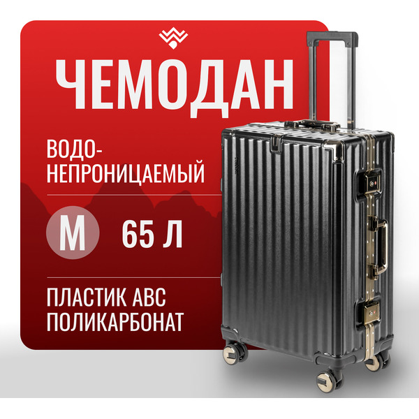 Чемодан DoubleW E087# (M,черный)