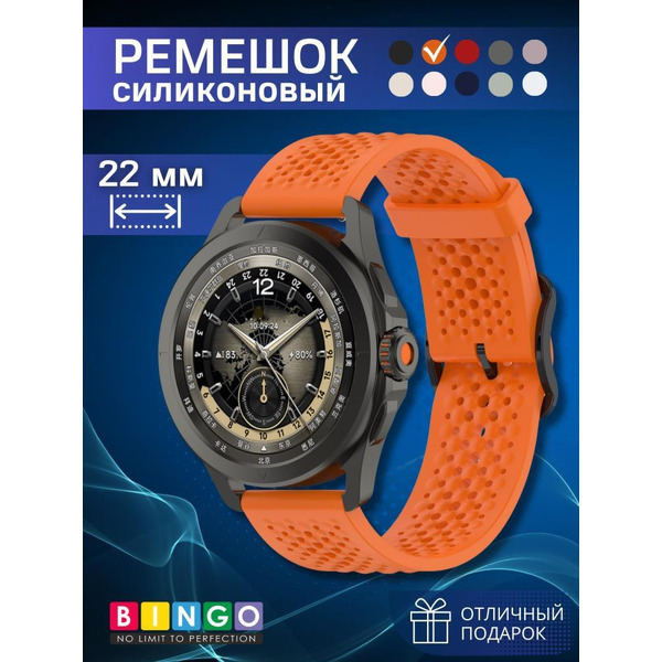 Ремешок BINGO Breathable для часов 22мм оранжевый
