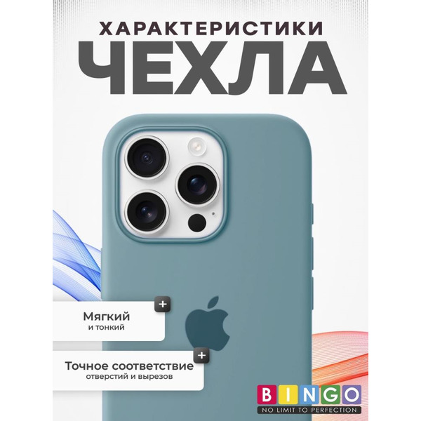 Бампер BINGO Silicone Case для APPLE iPhone 16 Pro мята