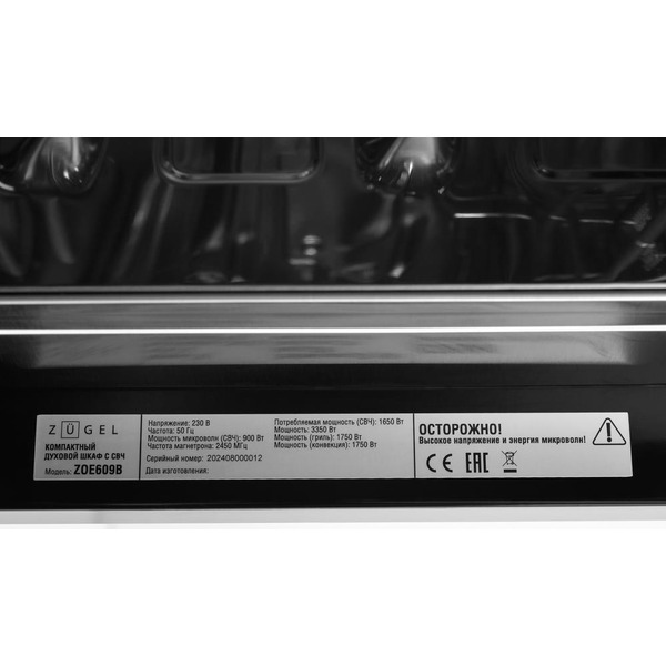 Духовой шкаф ZUGEL ZOE609B