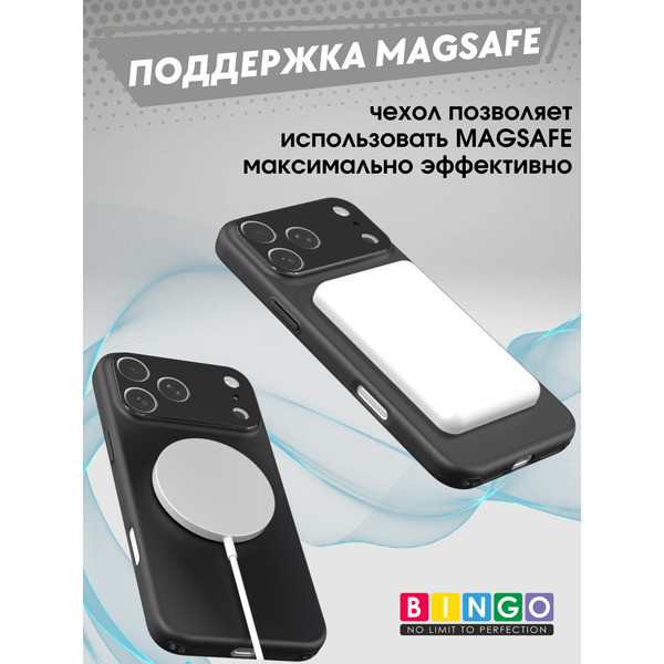 Бампер BINGO AG Magnetic для APPLE iPhone 17 Pro Max (черный)