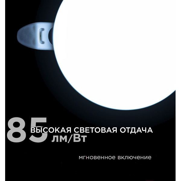 Панель светодиодная встраиваемая APEYRON 06-102