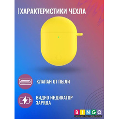 Чехол Bingo Silicone для XIAOMI Redmi AirDots 3 Pro (желтый)