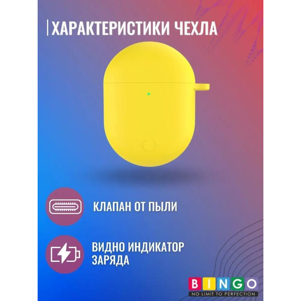 Чехол Bingo Silicone для XIAOMI Redmi AirDots 3 Pro (желтый)