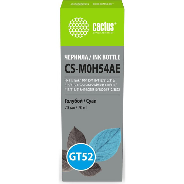 Чернила Cactus CS-M0H54AE GT52 (голубой)